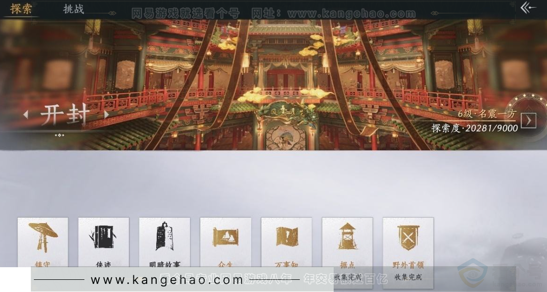YYS31203燕云十六声账号详情图31 YYS31203燕云十六声账号详情图31