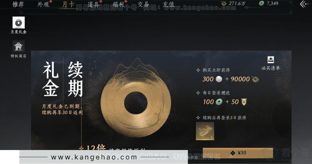 YYS31203燕云十六声账号详情图37 YYS31203燕云十六声账号详情图37