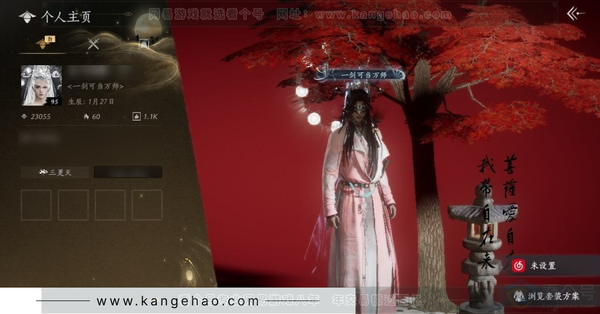 燕云十六声账号官服官服 男角色  等级：95  风华值：23055  武林造诣：2.958鹅 已用2八音窍 套装：墨沉丹朱/红尘书/九间当铺/雪狸儿/金池鲤/梨花泪/舞花间/翠羽顾/乌纱红漪/丹雀/蜀戏春/上青云...