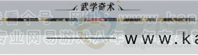 YYS31204燕云十六声账号详情图10 YYS31204燕云十六声账号详情图10
