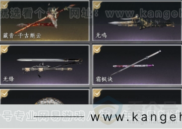 YYS31204燕云十六声账号详情图7 YYS31204燕云十六声账号详情图7