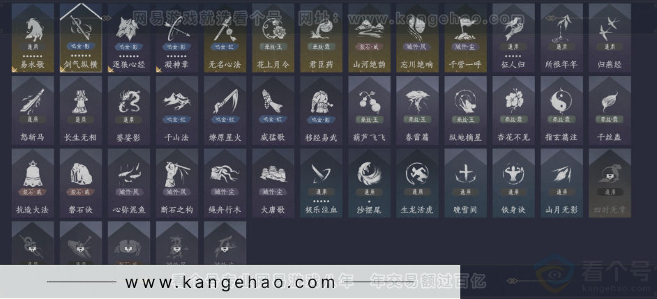 YYS31204燕云十六声账号详情图11 YYS31204燕云十六声账号详情图11