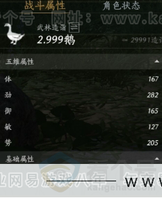 YYS31204燕云十六声账号详情图14 YYS31204燕云十六声账号详情图14