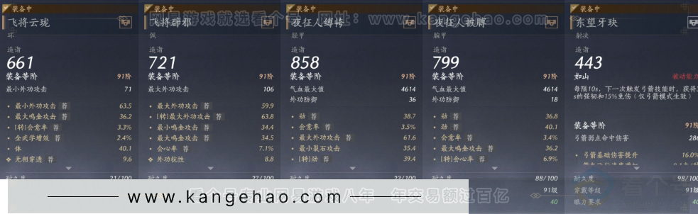 YYS31204燕云十六声账号详情图13 YYS31204燕云十六声账号详情图13