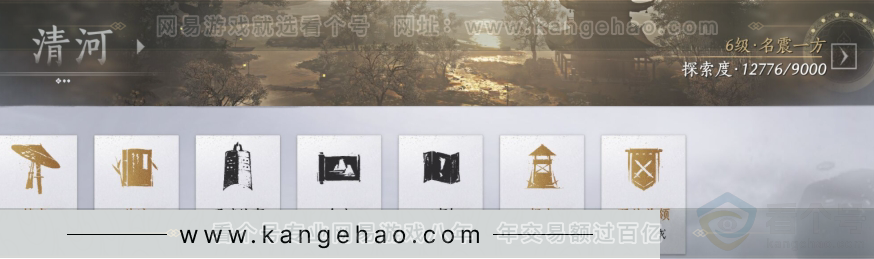 YYS31204燕云十六声账号详情图18 YYS31204燕云十六声账号详情图18