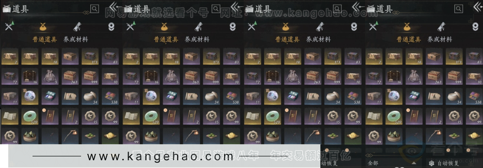 YYS31204燕云十六声账号详情图16 YYS31204燕云十六声账号详情图16