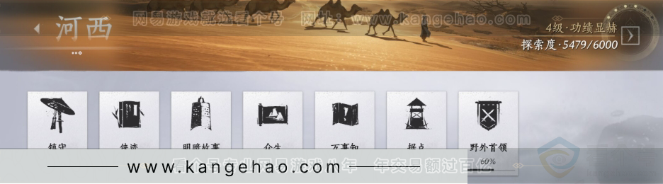 YYS31204燕云十六声账号详情图20 YYS31204燕云十六声账号详情图20