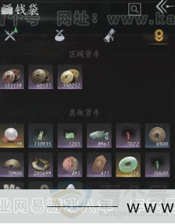 YYS31204燕云十六声账号详情图17 YYS31204燕云十六声账号详情图17