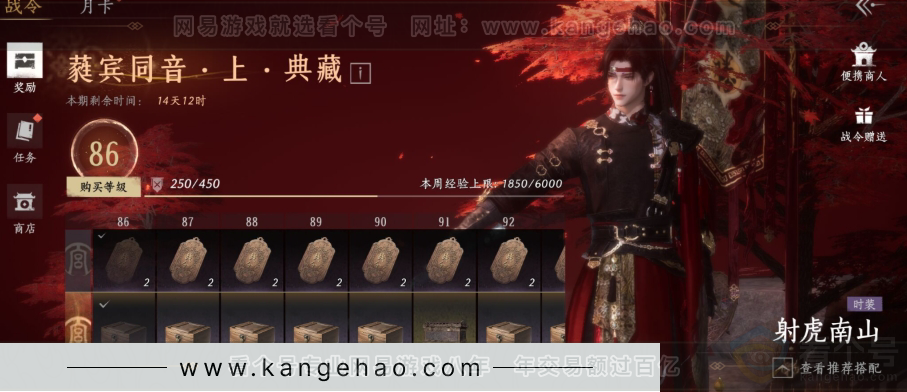 YYS31204燕云十六声账号详情图21 YYS31204燕云十六声账号详情图21