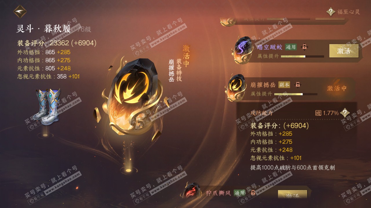 NSH318023逆水寒手游账号详情图32 NSH318023逆水寒手游账号详情图32