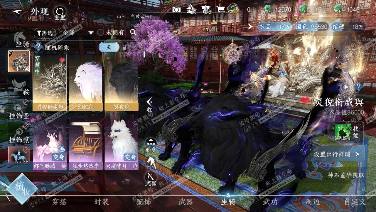 NSH318023逆水寒手游账号详情图8 NSH318023逆水寒手游账号详情图8