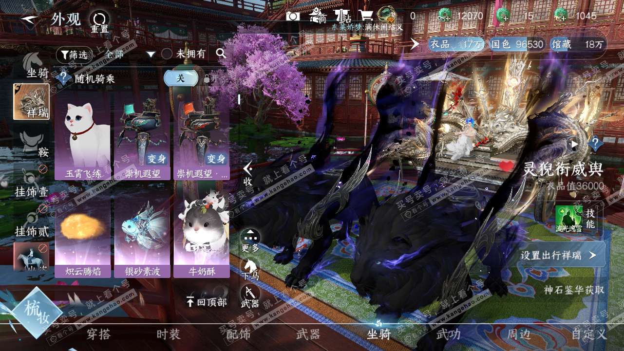 NSH318023逆水寒手游账号详情图9 NSH318023逆水寒手游账号详情图9