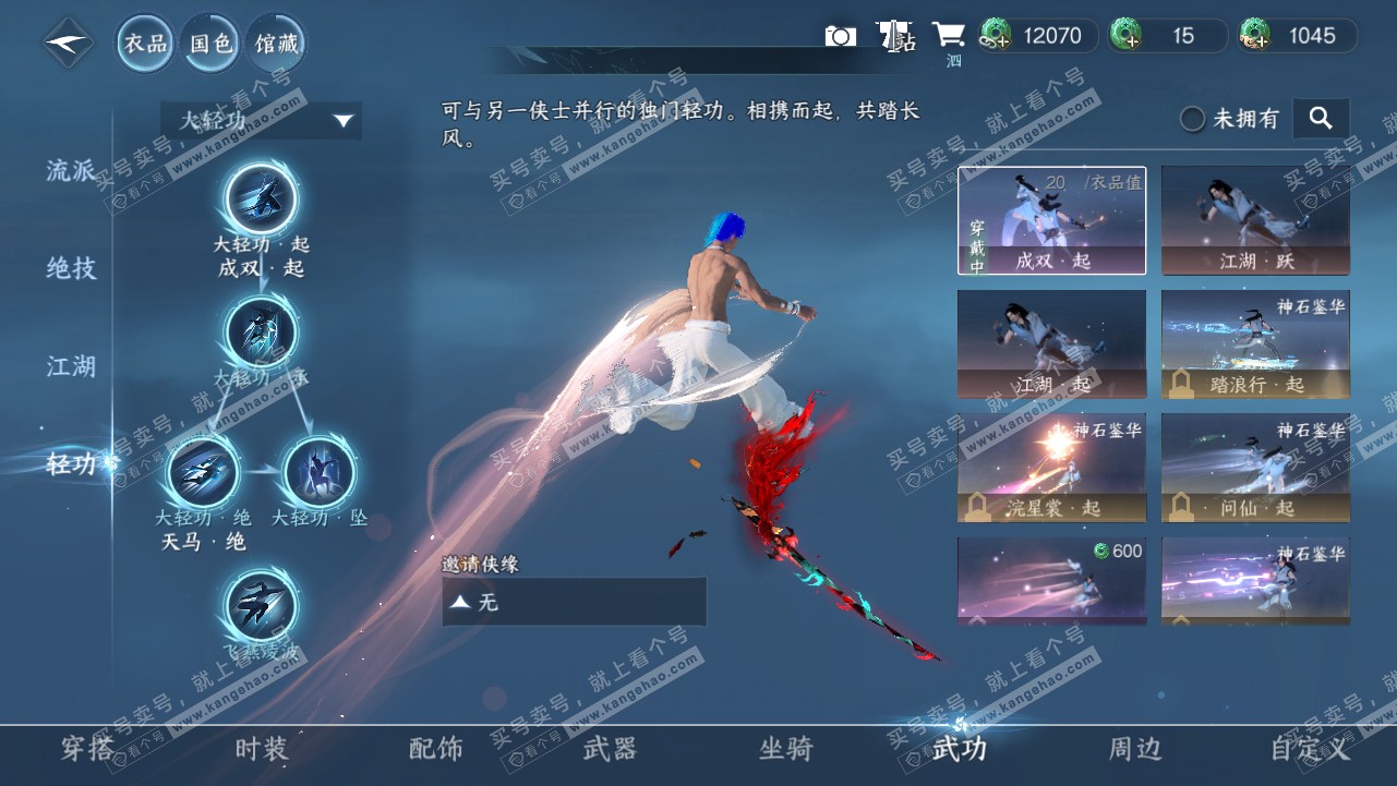 NSH318023逆水寒手游账号详情图10 NSH318023逆水寒手游账号详情图10