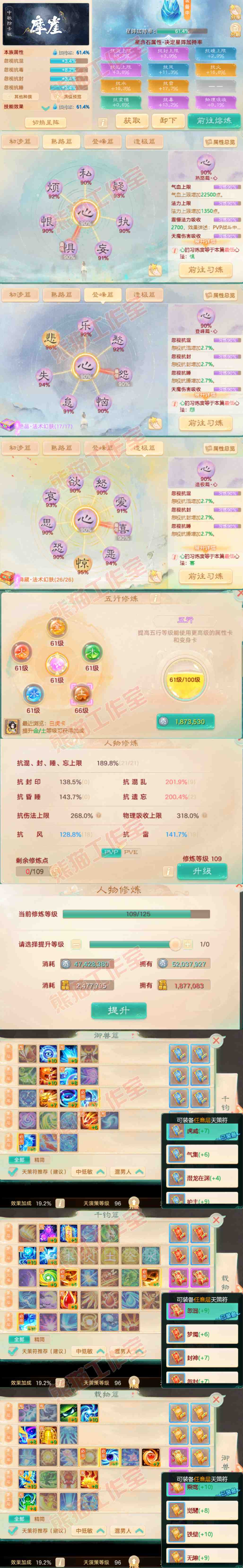 66004大话西游账号详情图3 66004大话西游账号详情图3