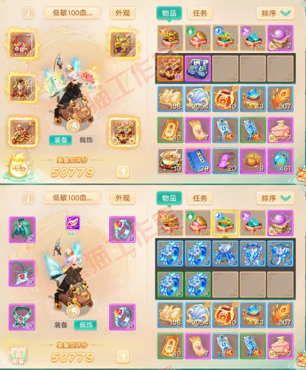 66004大话西游账号详情图1 66004大话西游账号详情图1