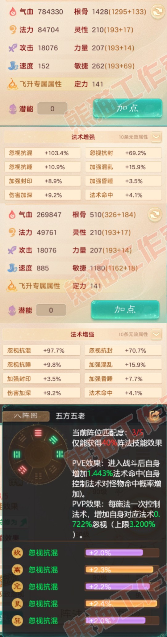66004大话西游账号详情图2 66004大话西游账号详情图2