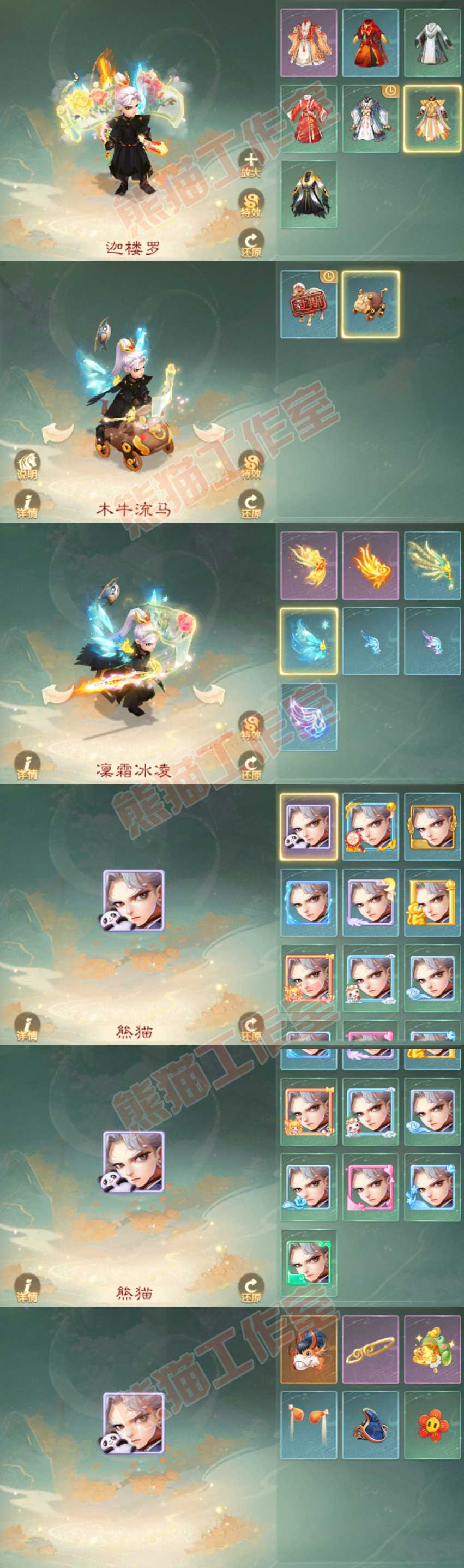 66004大话西游账号详情图8 66004大话西游账号详情图8