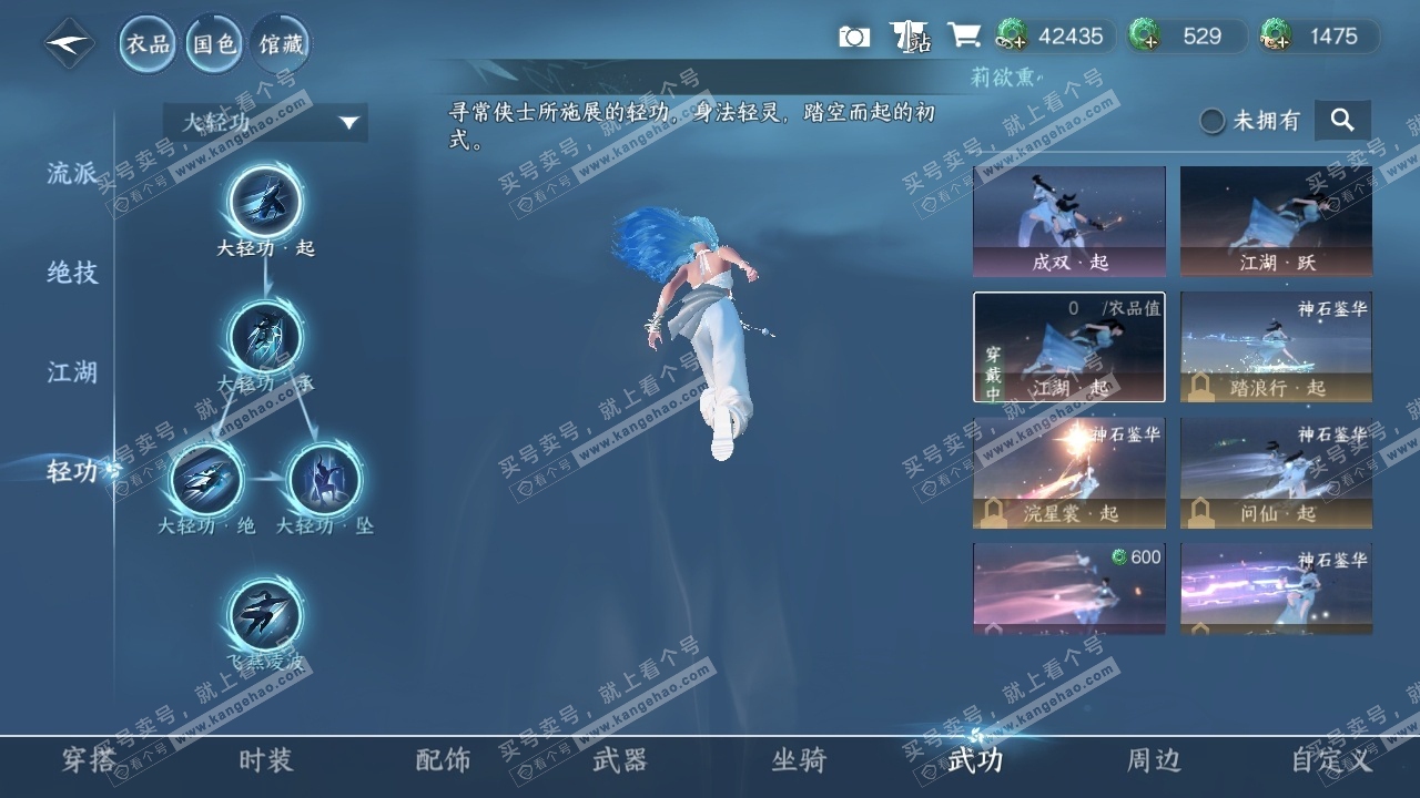 NSH318024逆水寒手游账号详情图8 NSH318024逆水寒手游账号详情图8