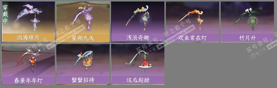 NSH318024逆水寒手游账号详情图4 NSH318024逆水寒手游账号详情图4