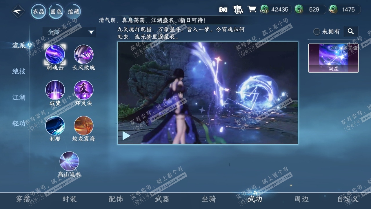 NSH318024逆水寒手游账号详情图7 NSH318024逆水寒手游账号详情图7