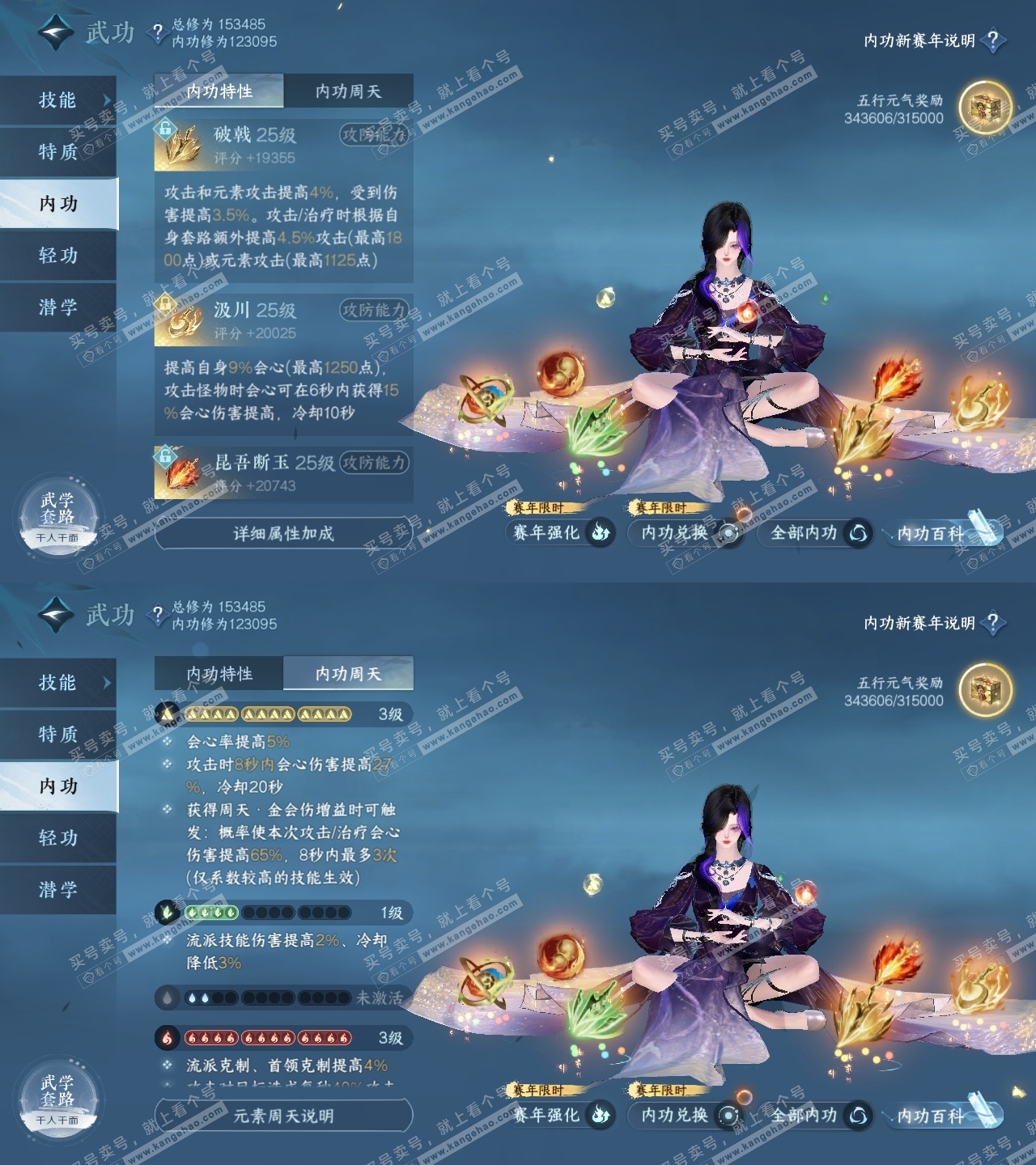 NSH318024逆水寒手游账号详情图28 NSH318024逆水寒手游账号详情图28