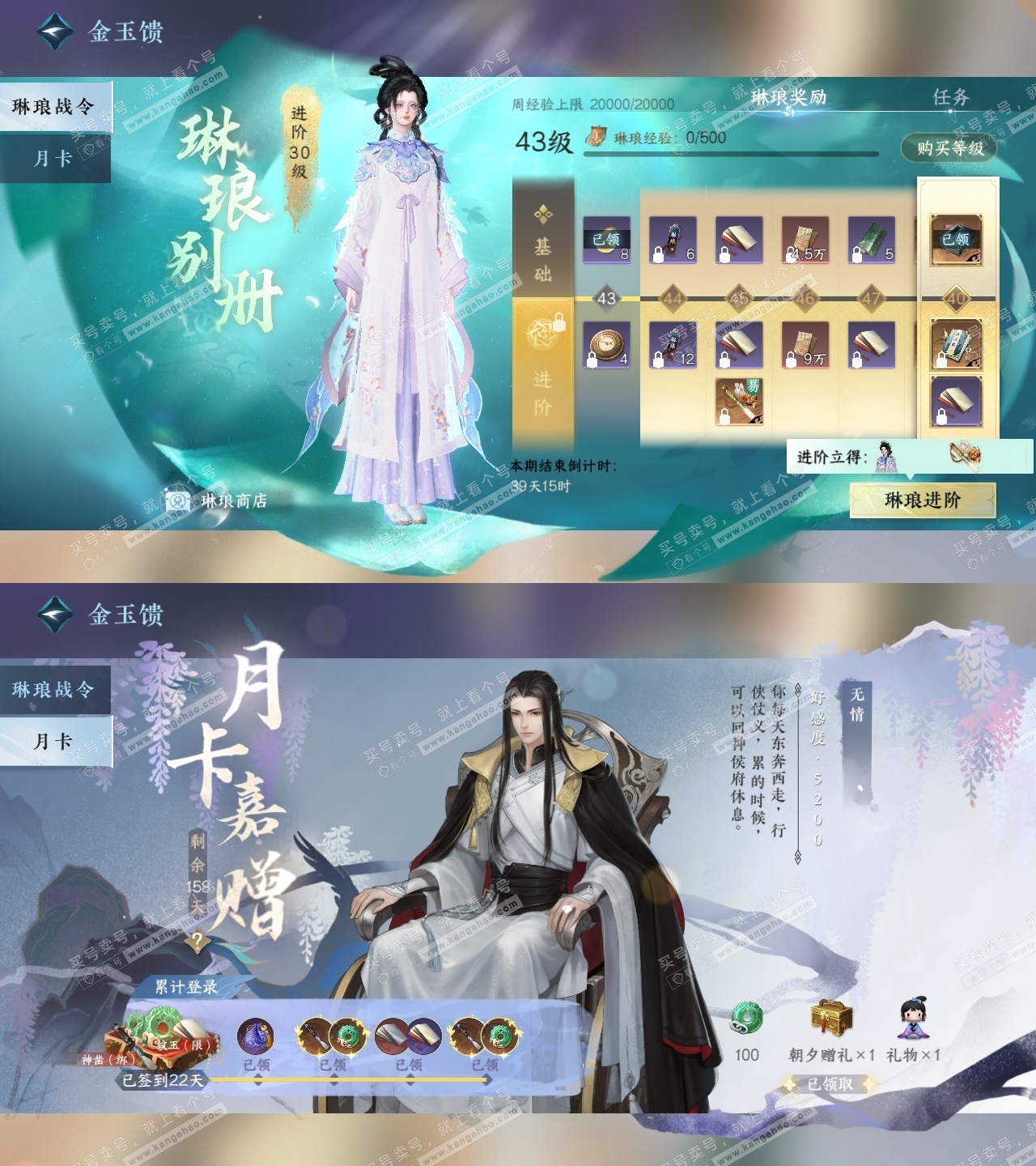 NSH318024逆水寒手游账号详情图33 NSH318024逆水寒手游账号详情图33