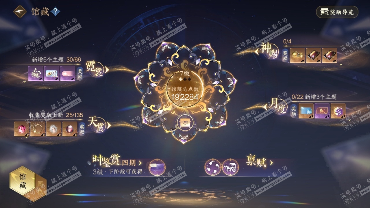 NSH318024逆水寒手游账号详情图21 NSH318024逆水寒手游账号详情图21