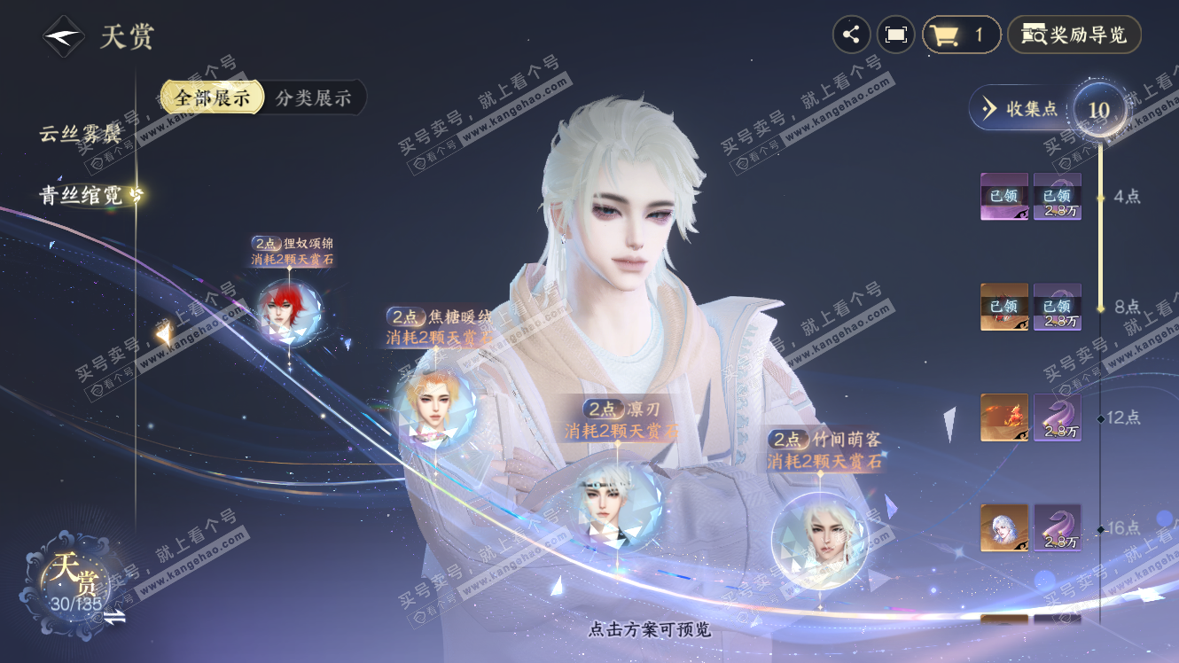 NSH318022逆水寒手游账号详情图16