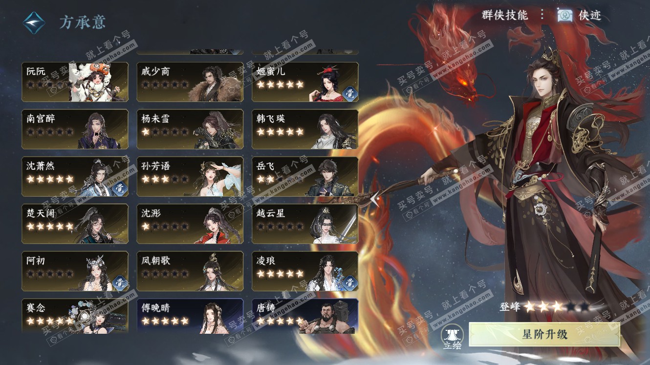 NSH318022逆水寒手游账号详情图50