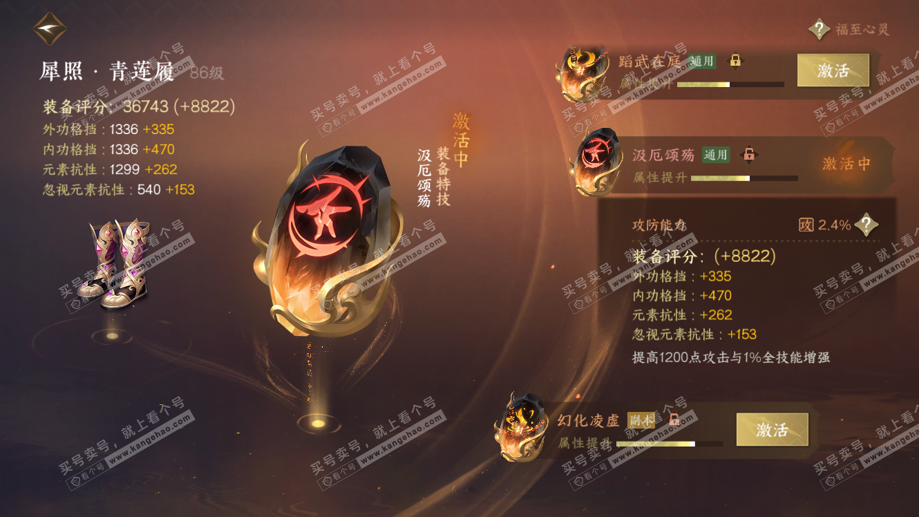 NSH318022逆水寒手游账号详情图47