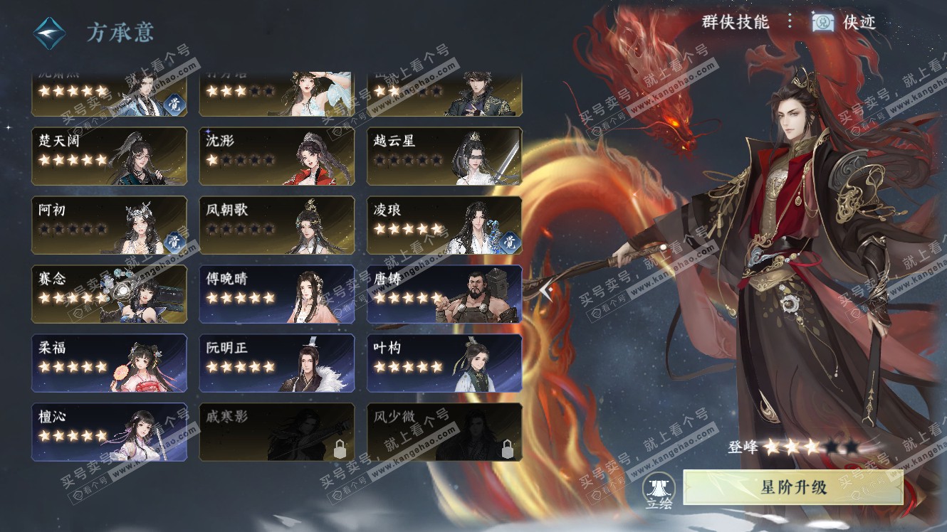 NSH318022逆水寒手游账号详情图51