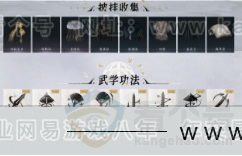 YYS31206燕云十六声账号详情图25