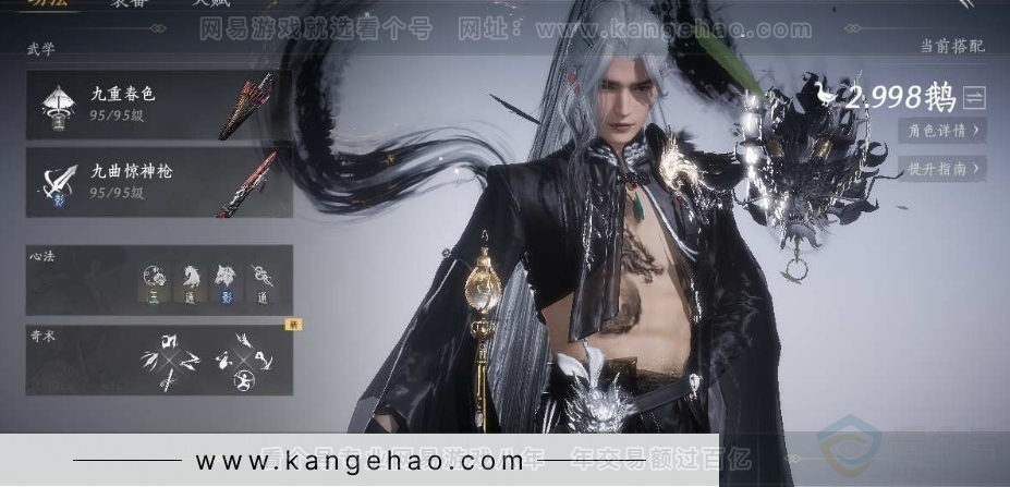 YYS31206燕云十六声账号详情图2