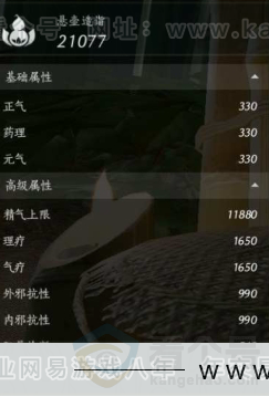 YYS31206燕云十六声账号详情图15