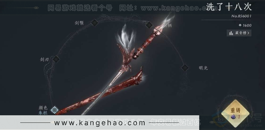 YYS31206燕云十六声账号详情图11