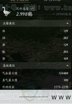 YYS31206燕云十六声账号详情图14