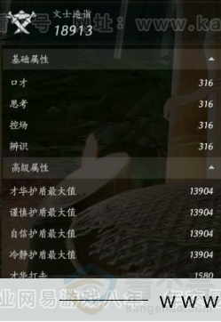 YYS31206燕云十六声账号详情图16