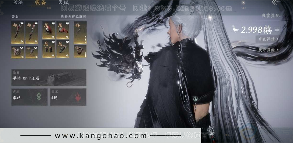 YYS31206燕云十六声账号详情图3