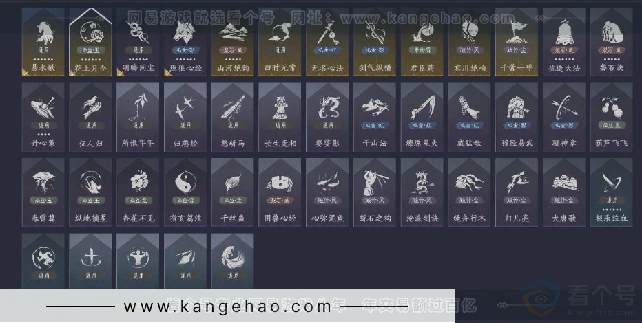 YYS31206燕云十六声账号详情图13