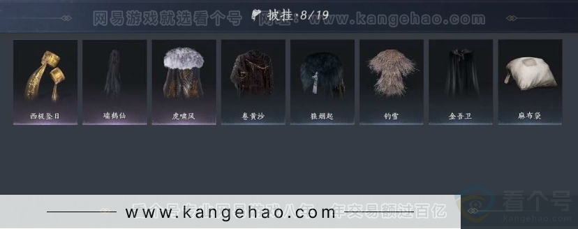 YYS31206燕云十六声账号详情图18