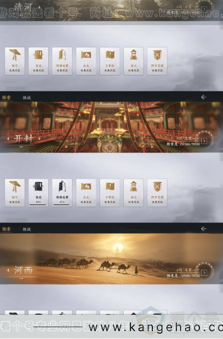 YYS31206燕云十六声账号详情图17