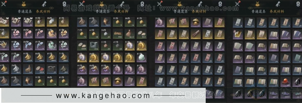 YYS31206燕云十六声账号详情图20