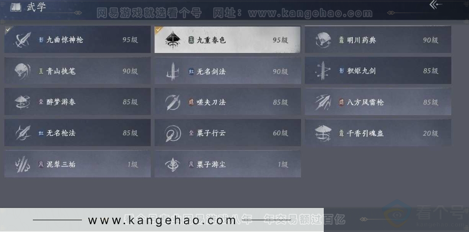YYS31206燕云十六声账号详情图26