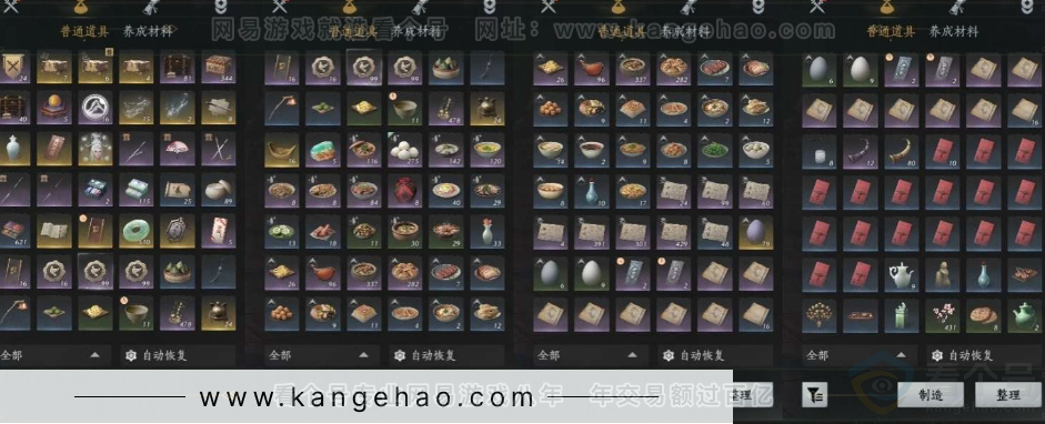 YYS31206燕云十六声账号详情图21