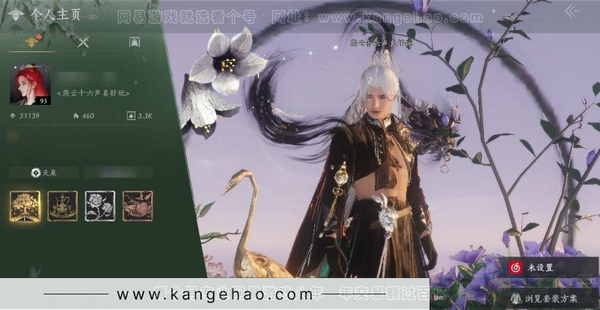 燕云十六声账号官服绝境，等级95，风华值31139，武林造诣2.998鹅，已用八音窍（不含染色）5，已用音玉0，未用音玉0，清河探索6级，开封探索6级，河西探索6级，套装数量50，坐骑数量4，战令等级84，套装：...