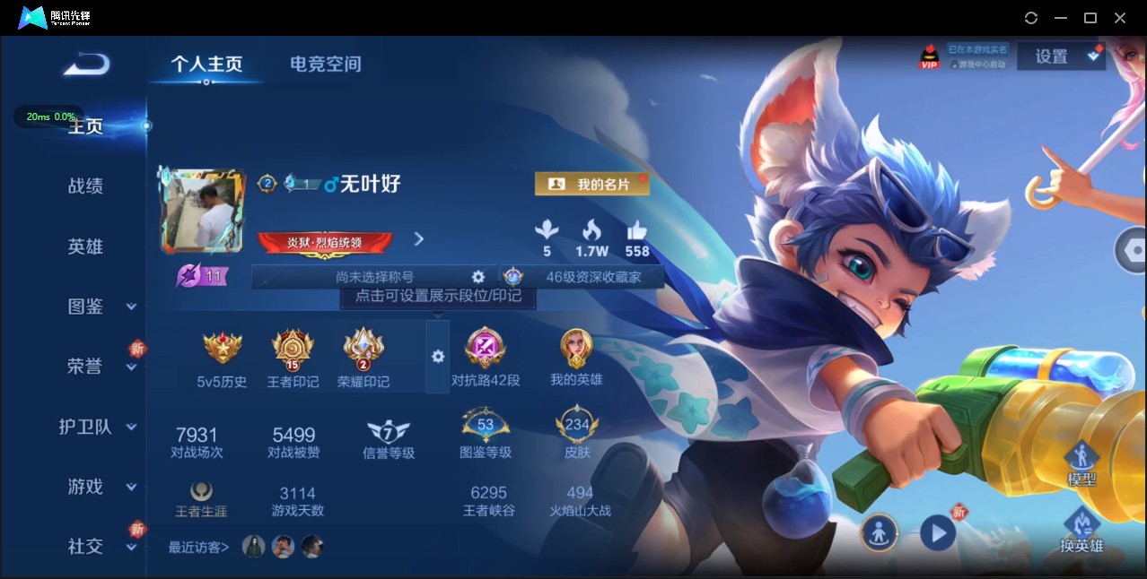 WZ3200555王者荣耀账号详情图9 WZ3200555王者荣耀账号详情图9