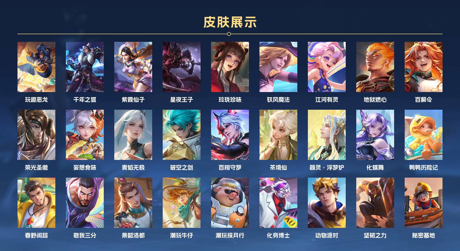 WZ3200555王者荣耀账号详情图4 WZ3200555王者荣耀账号详情图4