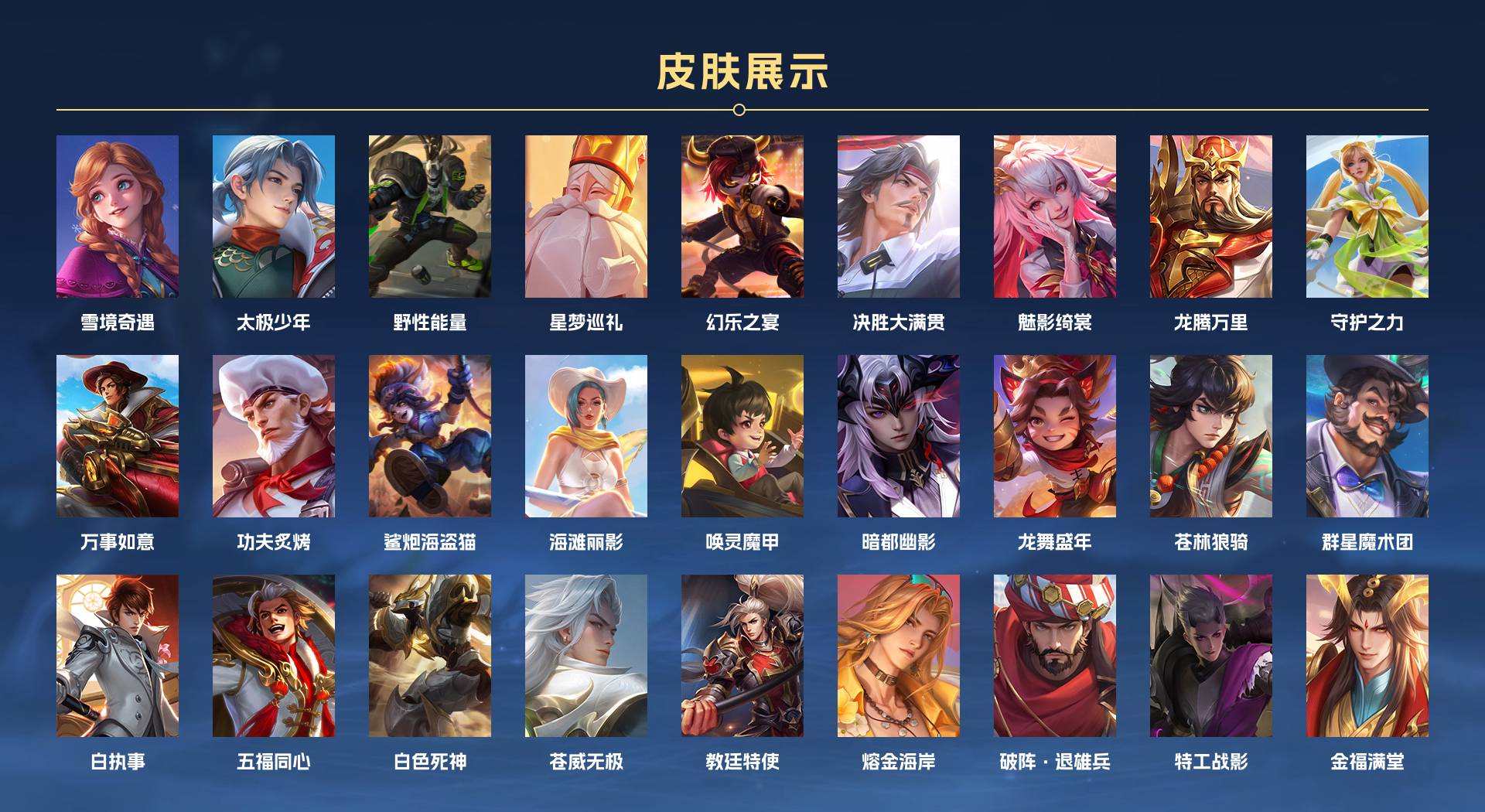 WZ3200555王者荣耀账号详情图6 WZ3200555王者荣耀账号详情图6