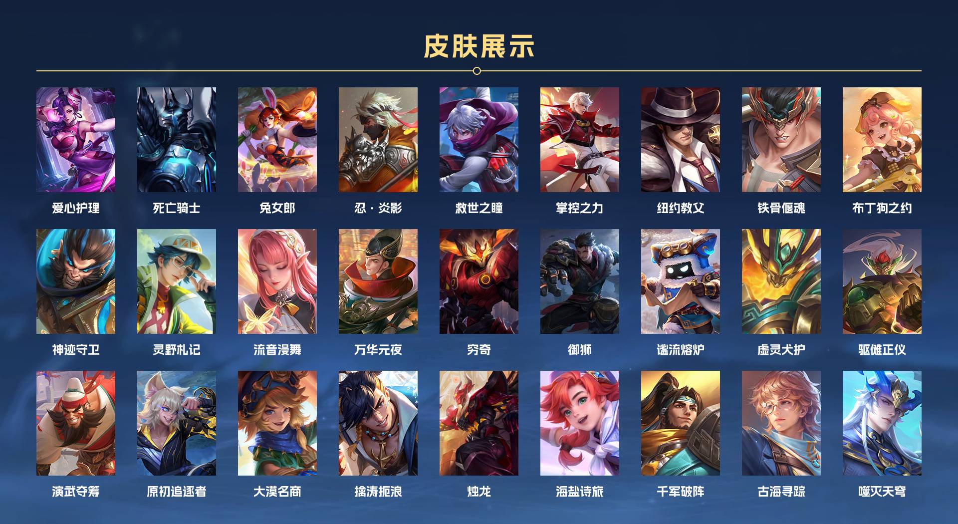 WZ3200555王者荣耀账号详情图7 WZ3200555王者荣耀账号详情图7
