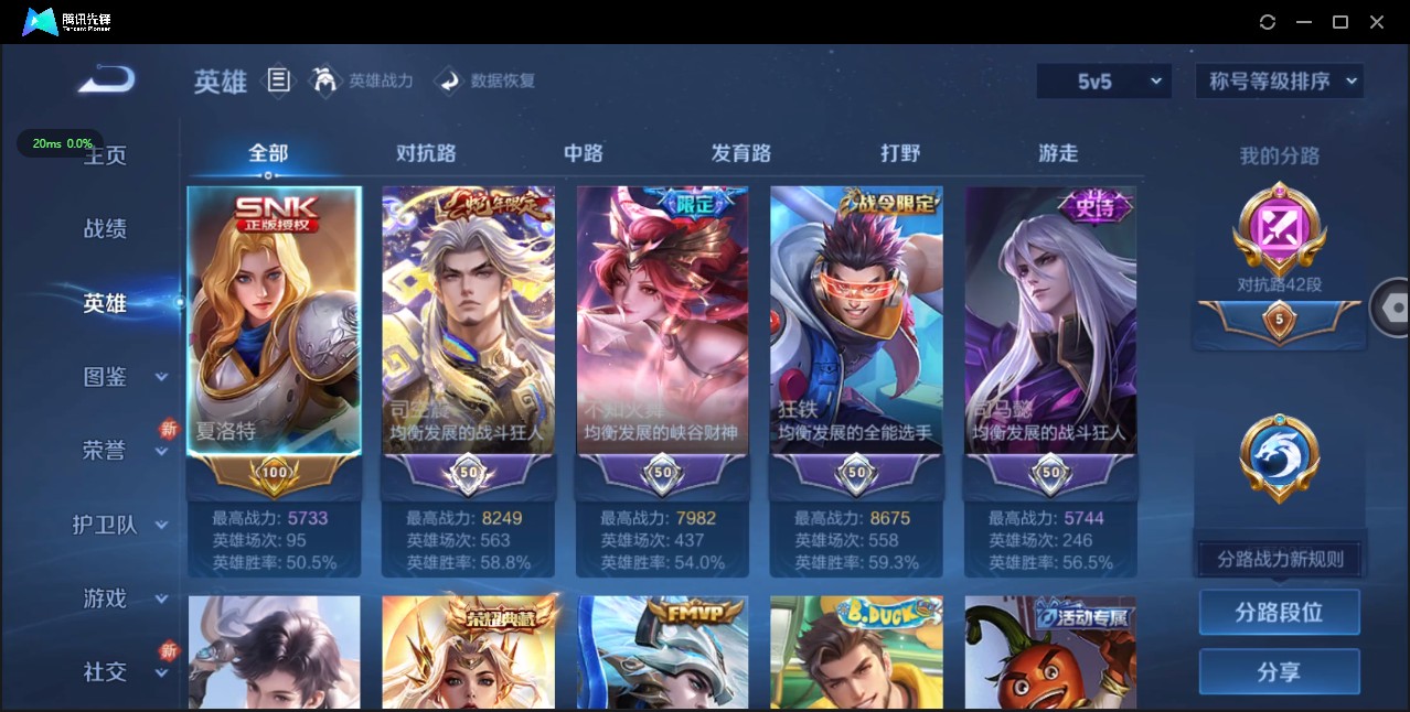 WZ3200555王者荣耀账号详情图10 WZ3200555王者荣耀账号详情图10